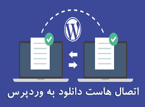 connect-download-hosting-to-wordpress-org-pic
