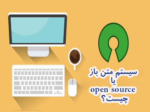 what-is-open-source-site-bartar